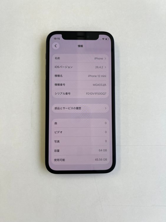 ���� iPhone 12 mini 64GB �֥�å� �Хåƥ꡼100% - 4167