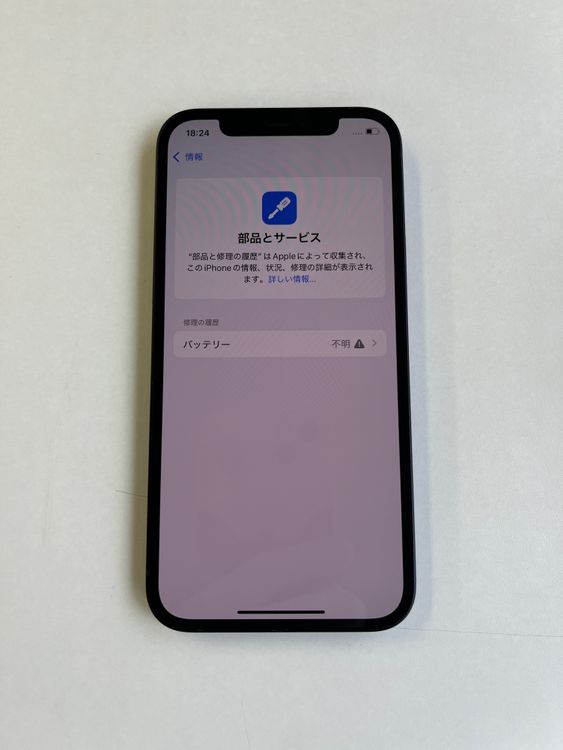  iPhone 12 64GB ߥåɥʥ Хåƥ꡼100% - 7984