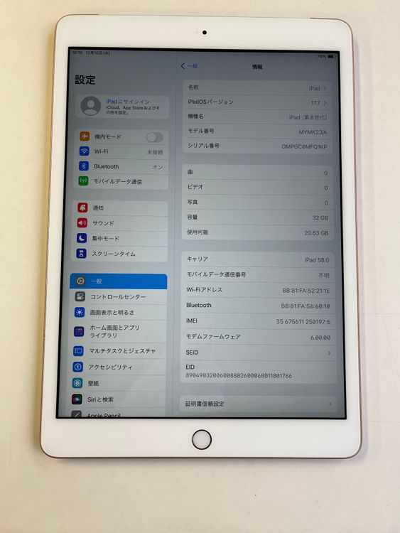  iPad 8 32GB  MYMK2J/A - 1975