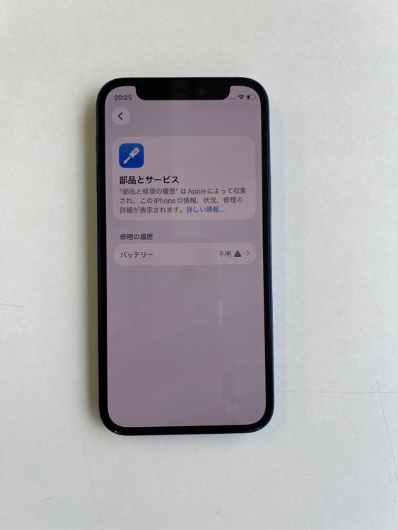 ���� iPhone 12 mini 128GB �֥롼 �Хåƥ꡼100%- 7354