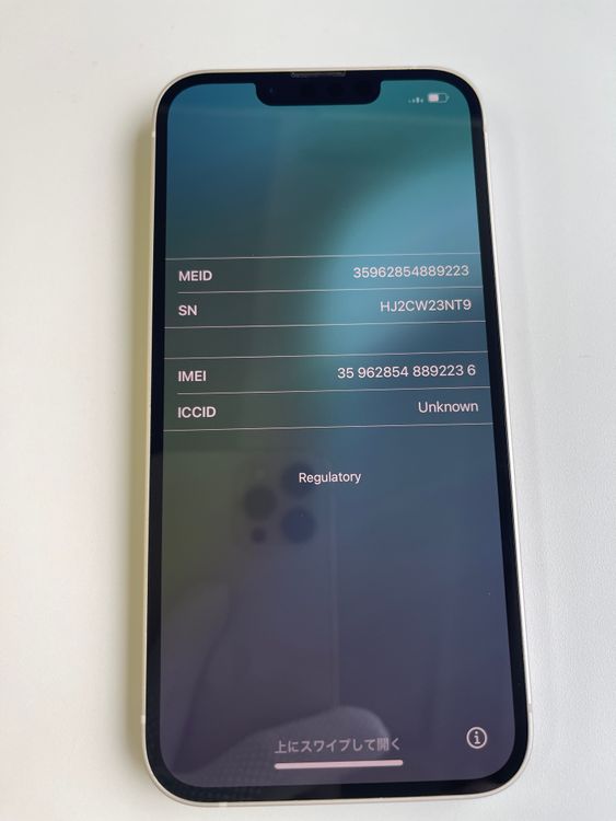  iPhone13 128GB 饤 Хåƥ꡼85% MLND3J/A 92236
