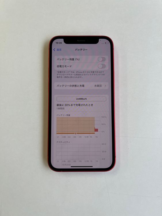  iPhone 12 mini 128GB RED Хåƥ꡼100% - 5608