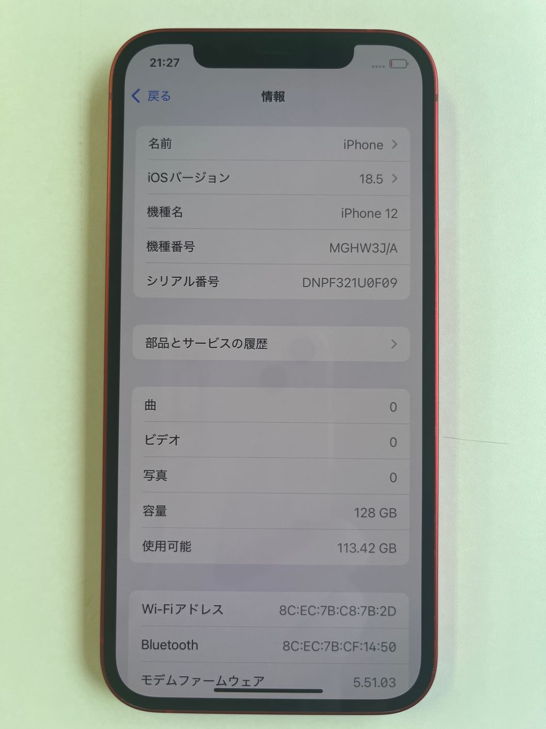 ムスビー｜美品 iPhone 12 128GB レッド バッテリー100% MGHW3J