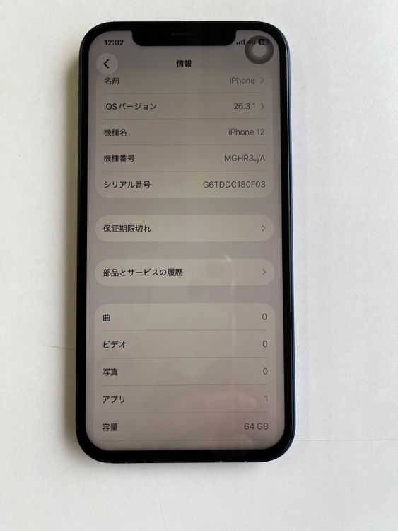 ���� iPhone 12 64GB �֥롼 �Хåƥ꡼100% MGHR3J/A - 4184