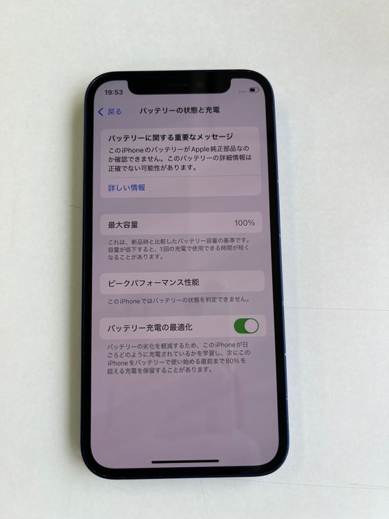 iPhone 12 mini 128GB ֥롼 Хåƥ꡼100% MGDP3J/A
