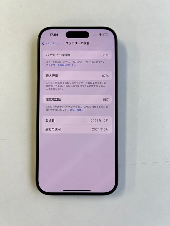 ���� iPhone 15 Pro 128GB �֥�å������˥��� �Хåƥ꡼87%- 1790