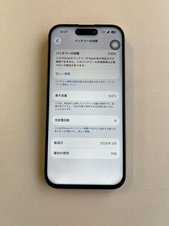 ���� iPhone 15 Pro 128GB �ʥ���������˥��� �Хåƥ꡼100% - 4496