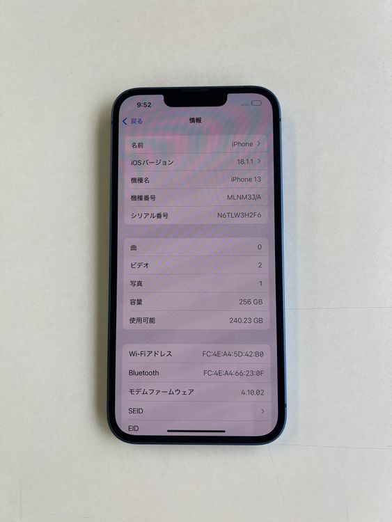  iPhone 13 256GB ֥롼 Хåƥ꡼84% MLNM3J/A - 6241