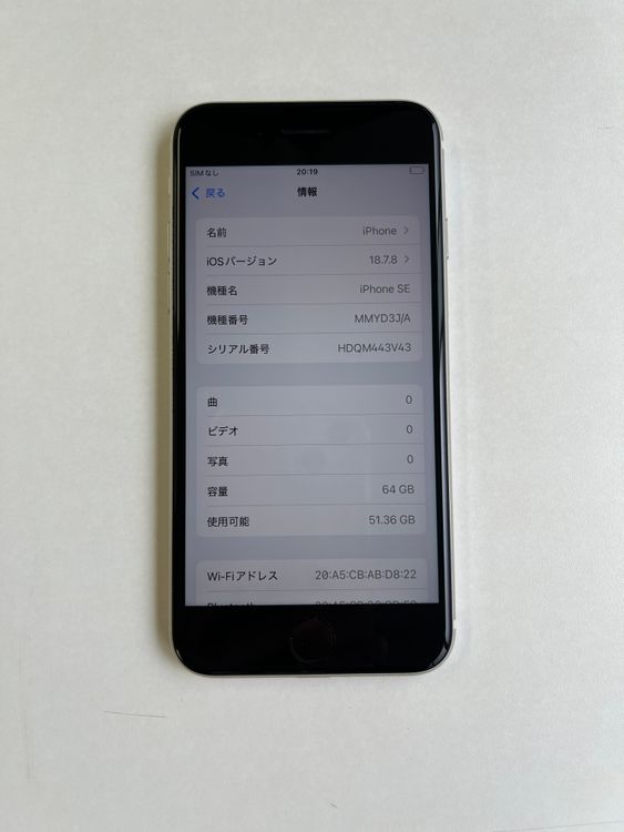 ���� iPhone SE (��3����) 64GB �������饤�� �Хåƥ꡼82% - 8986