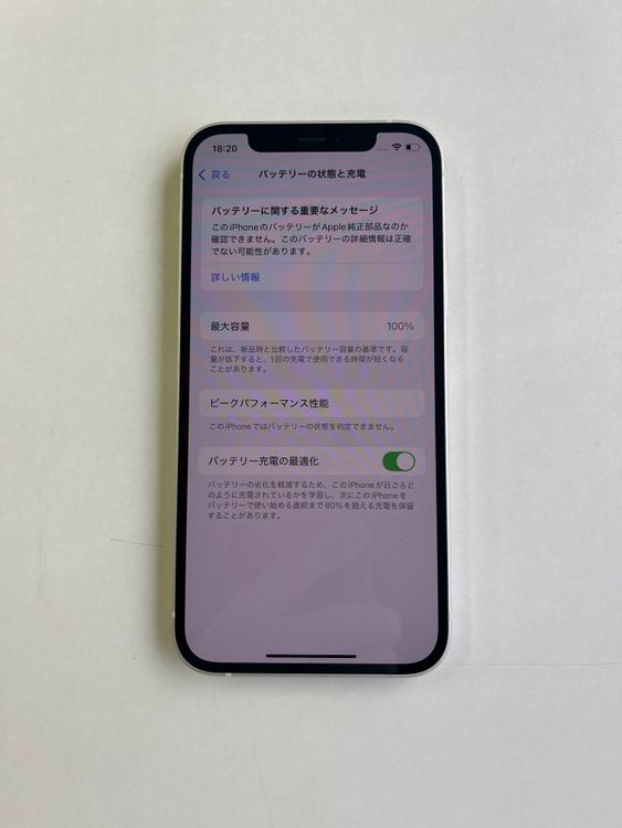  iPhone 12 64GB ۥ磻 Хåƥ꡼100% MGHP3J/A - 7979