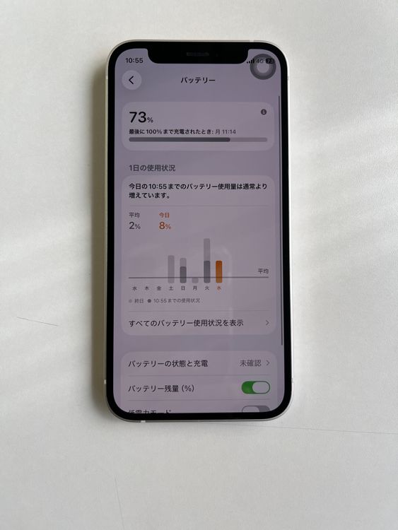 ���� iPhone 12 mini 128GB �ۥ磻�� �Хåƥ꡼100%  - 9860