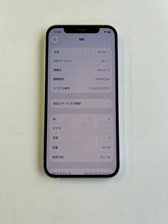 ���� iPhone 12 64GB �ۥ磻�� �Хåƥ꡼97% MGHP3J/A - 5843