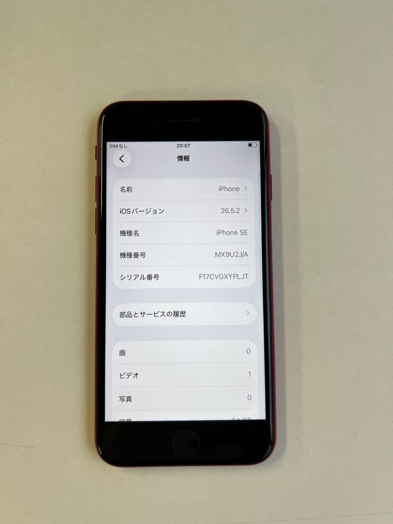 ���� iPhone SE (��2����) 64GB RED �Хåƥ꡼75% - 4575