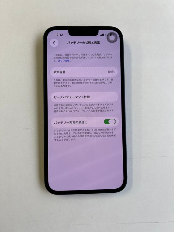 ���� iPhone 14 128GB �ߥåɥʥ��� �Хåƥ꡼84% MPUD3J/A - 5133