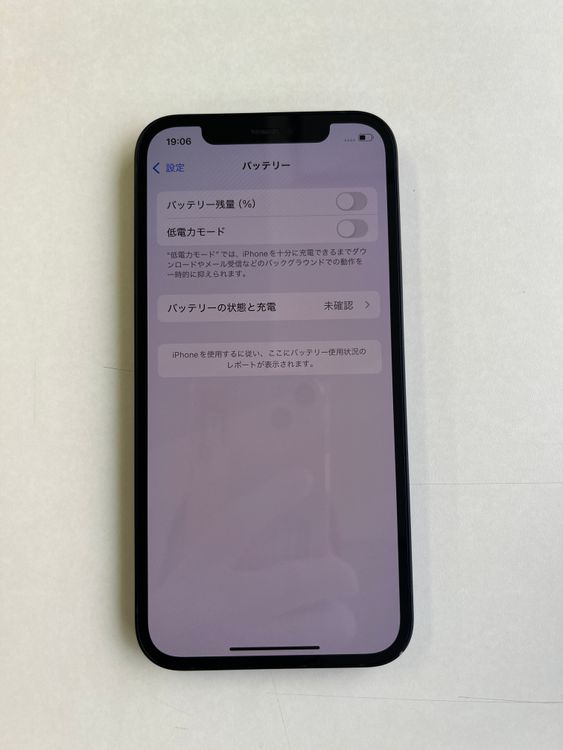  iPhone 12 64GB ֥å Хåƥ꡼100% MGHN3J/A - 52896