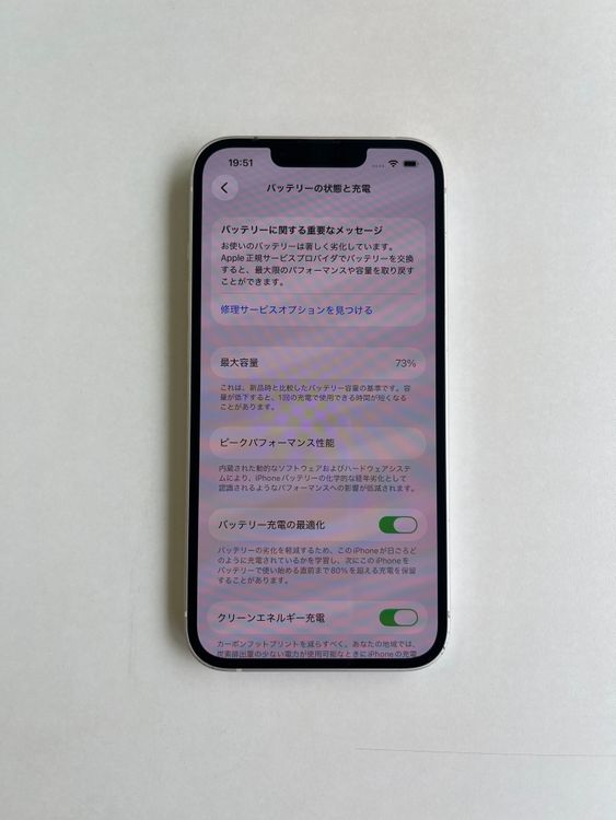 ���� iPhone 13 128GB �������饤�� �Хåƥ꡼73% MLND3J/A - 7094