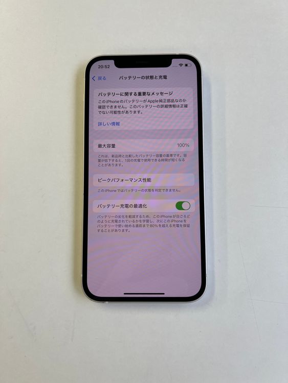  iPhone 12 128GB ۥ磻 Хåƥ꡼100% MGHV3J/A - 4790