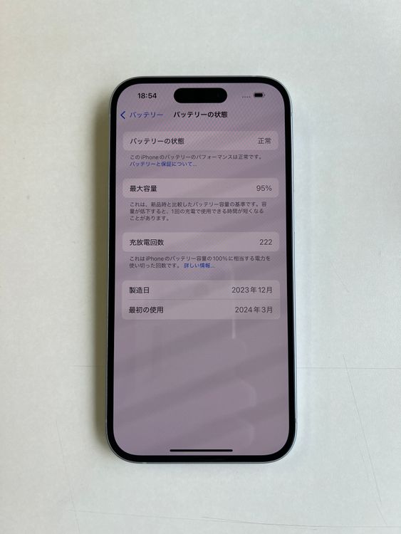  iPhone 15 128GB ֥롼 Хåƥ꡼95% MTML3J/A - 8552