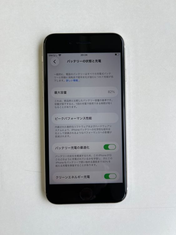 ���� iPhone SE (��3����) 64GB �ߥåɥʥ��� �Хåƥ꡼82% - 2922