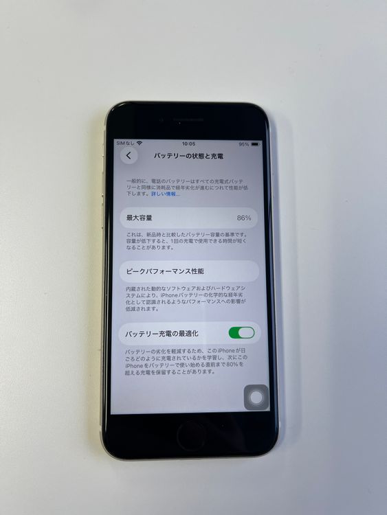 ���� iPhone SE (��3����) 64GB �������饤�� �Хåƥ꡼86% - 4384