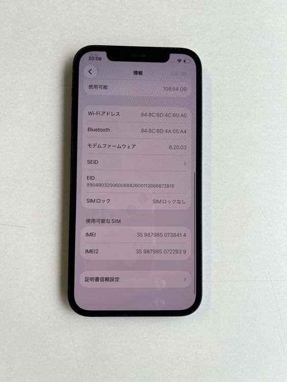 ���� iPhone 12 128GB �֥�å� �Хåƥ꡼100% MGHU3J/A - 8414