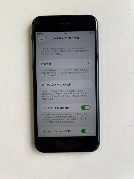 ���� iPhone SE (��3����) 128GB �ߥåɥʥ��� �Хåƥ꡼87%  - 9551