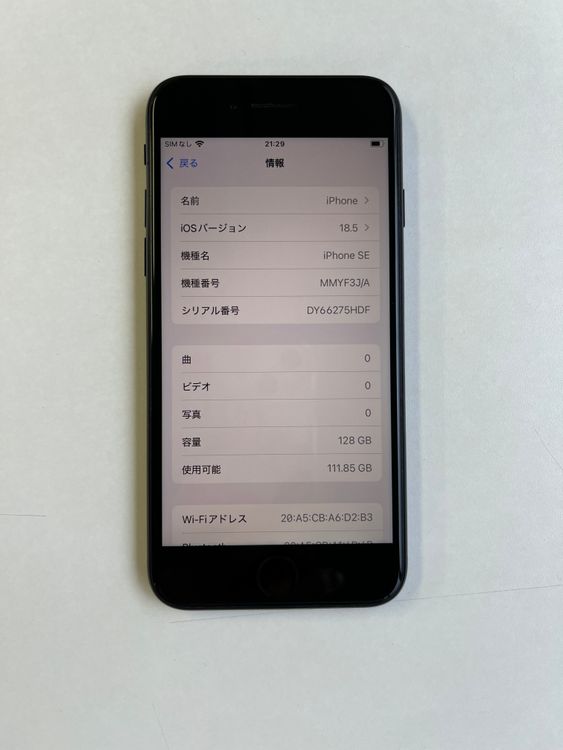 ���� iPhone SE3 128GB �ߥåɥʥ��� �Хåƥ꡼85%  - 51794