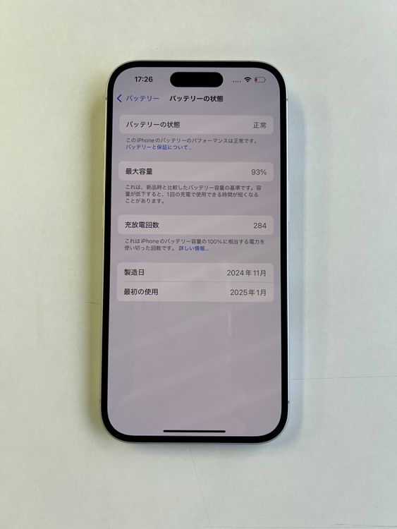 ���� iPhone 16 128GB �ۥ磻�� �Хåƥ꡼93% MYDR3J/A - 9639