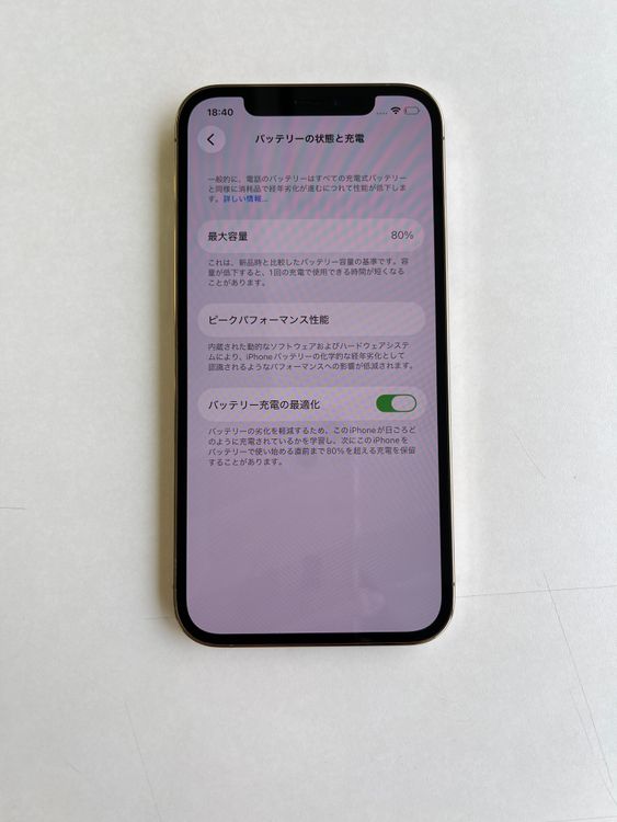 ���� iPhone 12 Pro 128GB ������� �Хåƥ꡼80% - 7032