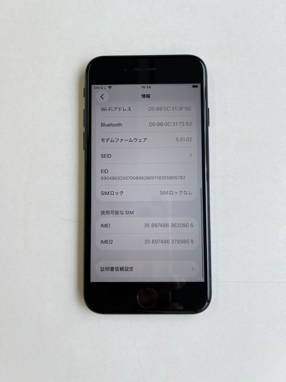 ���� iPhone SE (��3����) 64GB �ߥåɥʥ��� �Хåƥ꡼93% - 0906