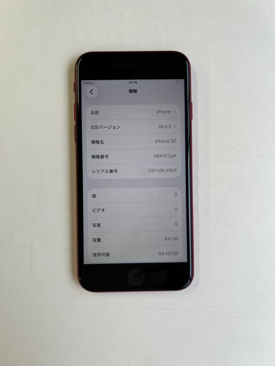 ���� iPhone SE (��3����) 64GB RED �Хåƥ꡼86% - 0499