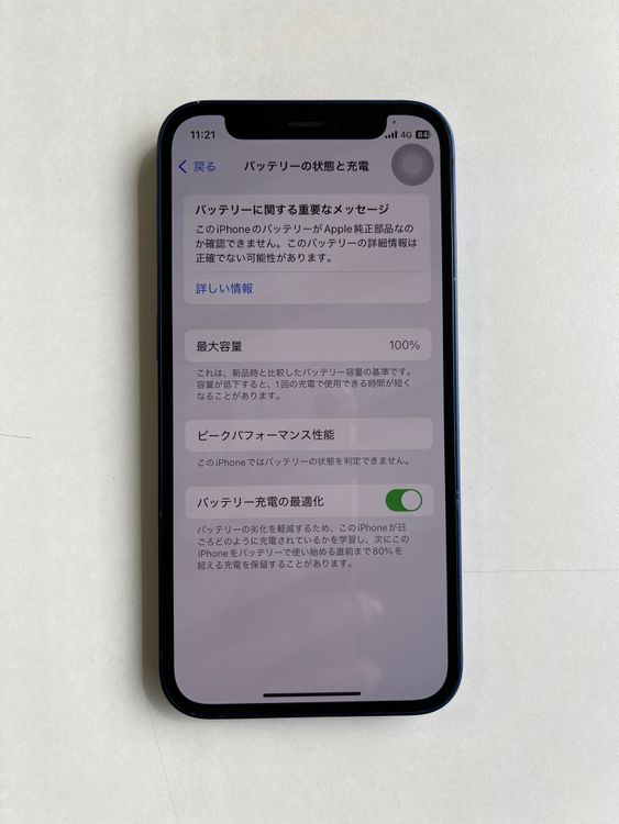 ���� iPhone 12 mini 128GB �֥롼 �Хåƥ꡼100% - 6577