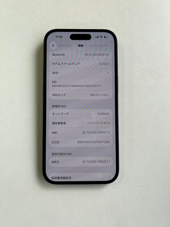 ���� iPhone 15 128GB �֥�å� �Хåƥ꡼84% MTMH3J/A - 1074