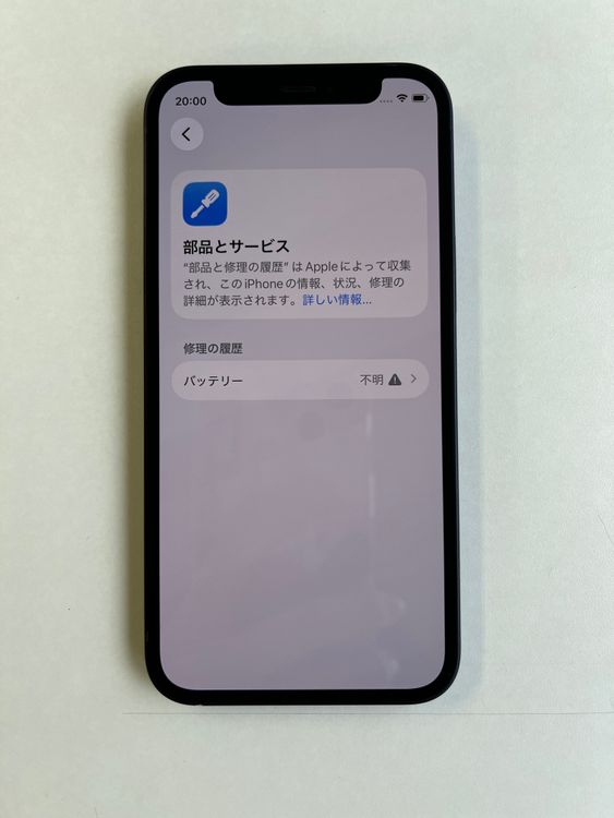 ���� iPhone 12 mini 64GB �֥�å� �Хåƥ꡼100% - 2942