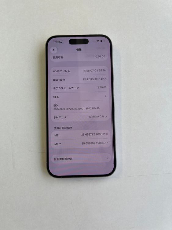 ���� iPhone 15 Pro 128GB �ۥ磻�ȥ����˥��� �Хåƥ꡼87% - 6310