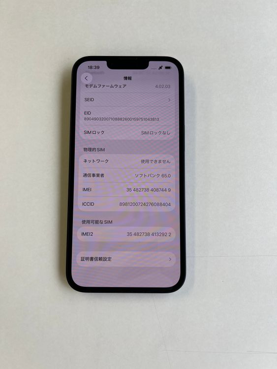  iPhone 14 128GB ߥåɥʥ Хåƥ꡼85% MPUD3J/A - 7449