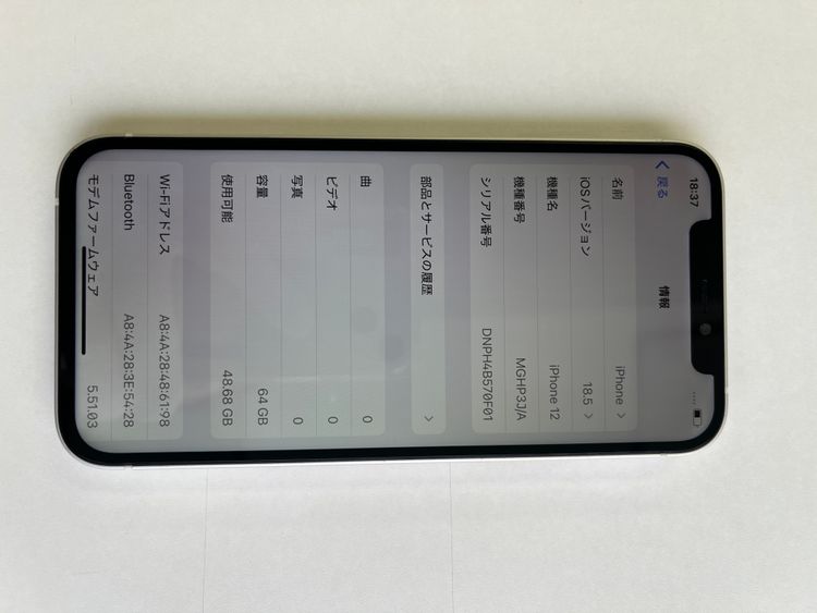  iPhone 12 64GB ۥ磻 Хåƥ꡼100% MGHP3J/A