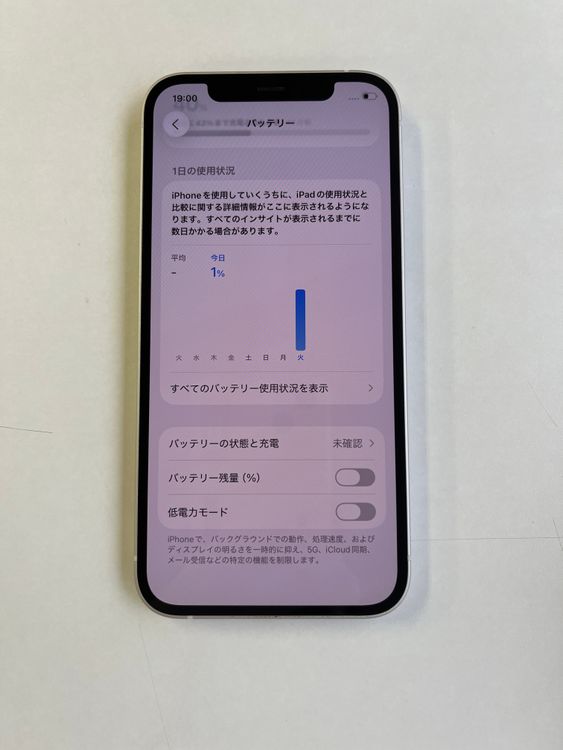  iPhone 12 64GB ۥ磻 Хåƥ꡼100% MGHP3J/A - 1331