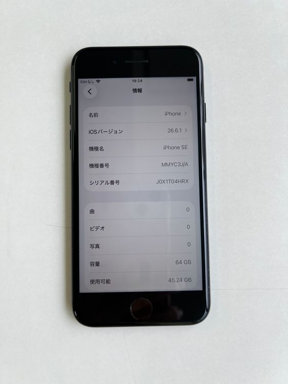 ���� iPhone SE (��3����) 64GB �ߥåɥʥ��� �Хåƥ꡼93% - 0906