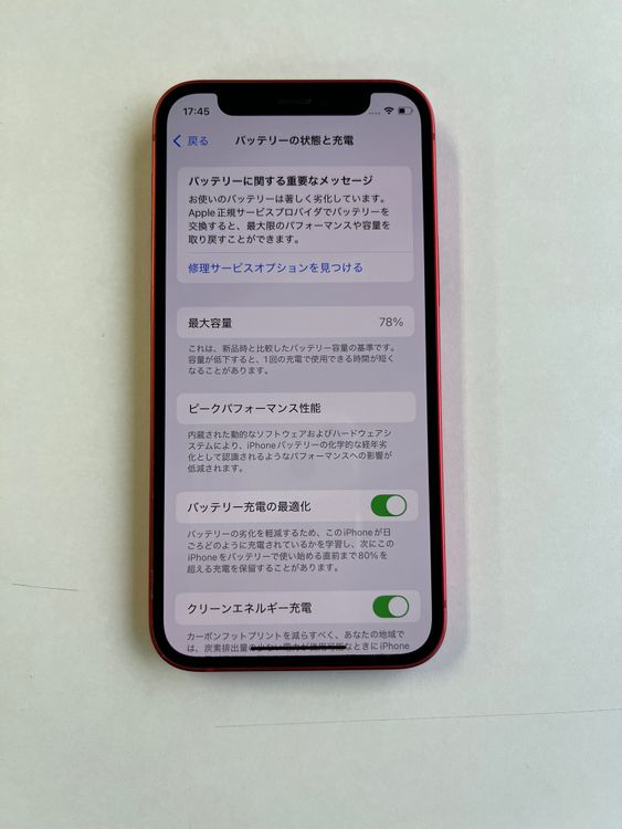 ���� iPhone 12 mini 128GB ��å� �Хåƥ꡼78% - 7609