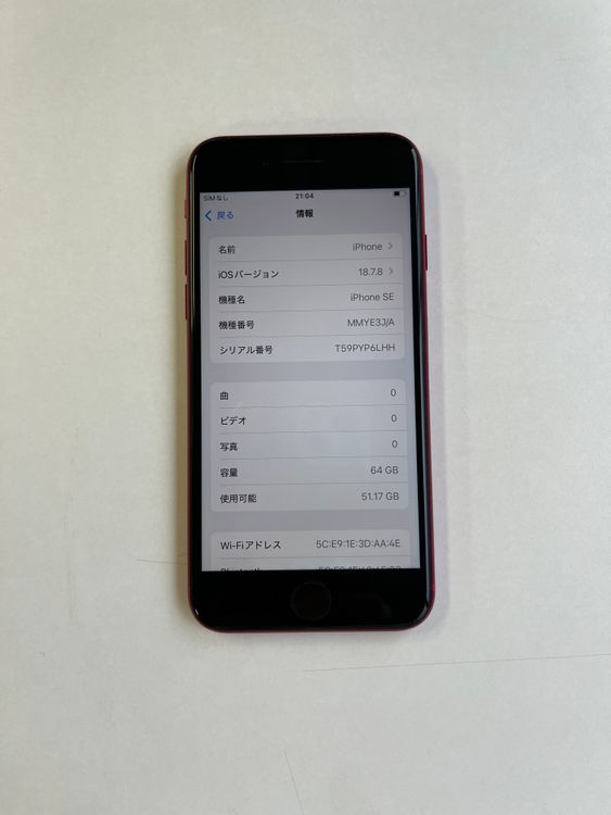 ���� iPhone SE (��3����) 64GB RED �Хåƥ꡼86% - 8305