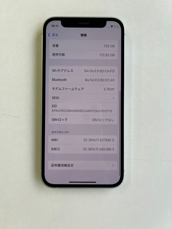 ���� iPhone 12 mini 128GB ���꡼�� �Хåƥ꡼100% - 8815