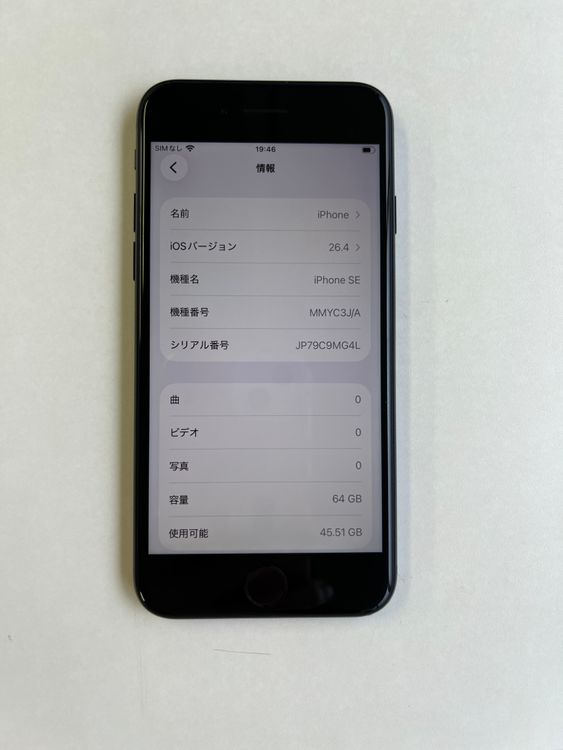 ���� iPhone SE (��3����) 64GB �ߥåɥʥ��� �Хåƥ꡼91% - 3353