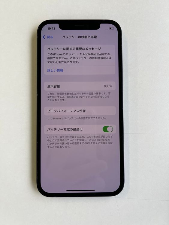  iPhone 12 64GB ֥å Хåƥ꡼100% MGHN3J/A - 680132
