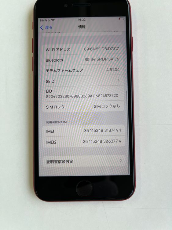  iPhone SE3 64GB å Хåƥ꡼83% MMYE3J/A - 187441