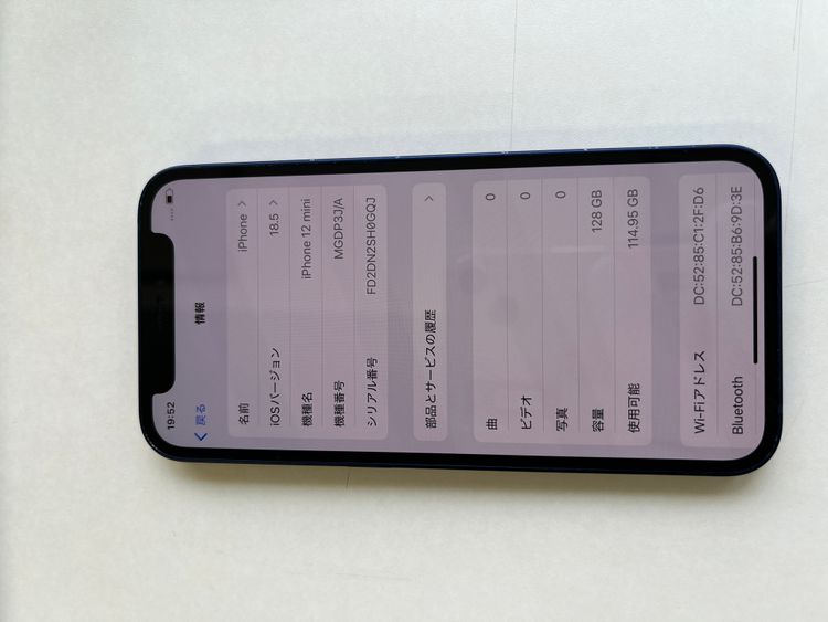  iPhone 12 mini 128GB ֥롼 Хåƥ꡼100% MGDP3J/A