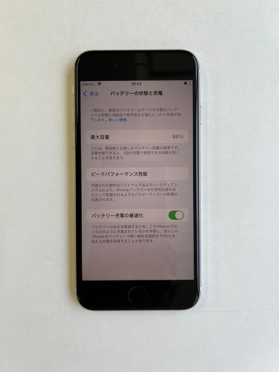 ���� iPhone SE (��3����) 64GB �������饤�� �Хåƥ꡼86% - 7331
