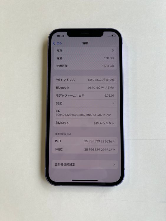  iPhone 12 128GB ѡץ Хåƥ꡼100% MJNJ3J/A - 6364