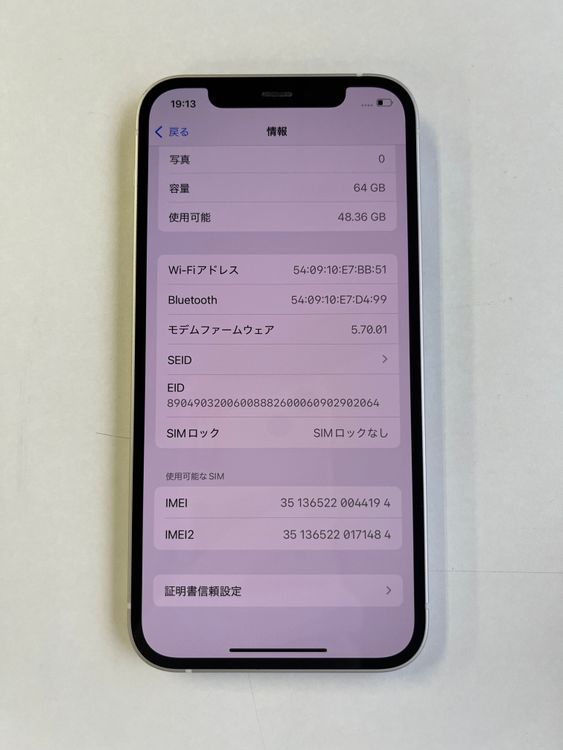  iPhone 12 64GB ۥ磻 Хåƥ꡼100% MGHP3J/A - 4194