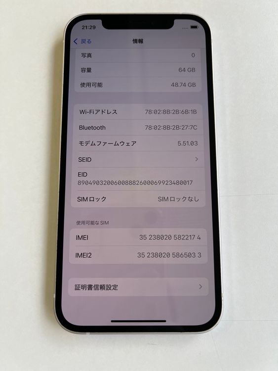  iPhone 12 64GB ۥ磻 Хåƥ꡼100% MGHP3J/A - 822174